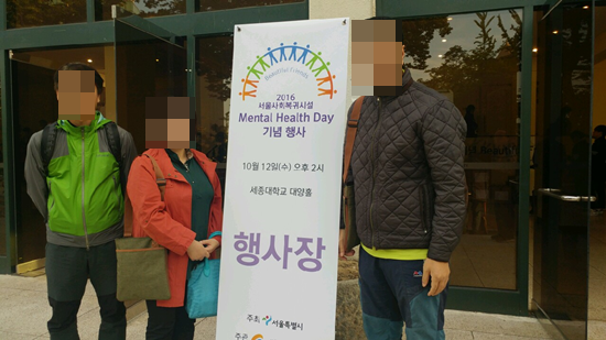 Mental Health Day 기념행사 참석