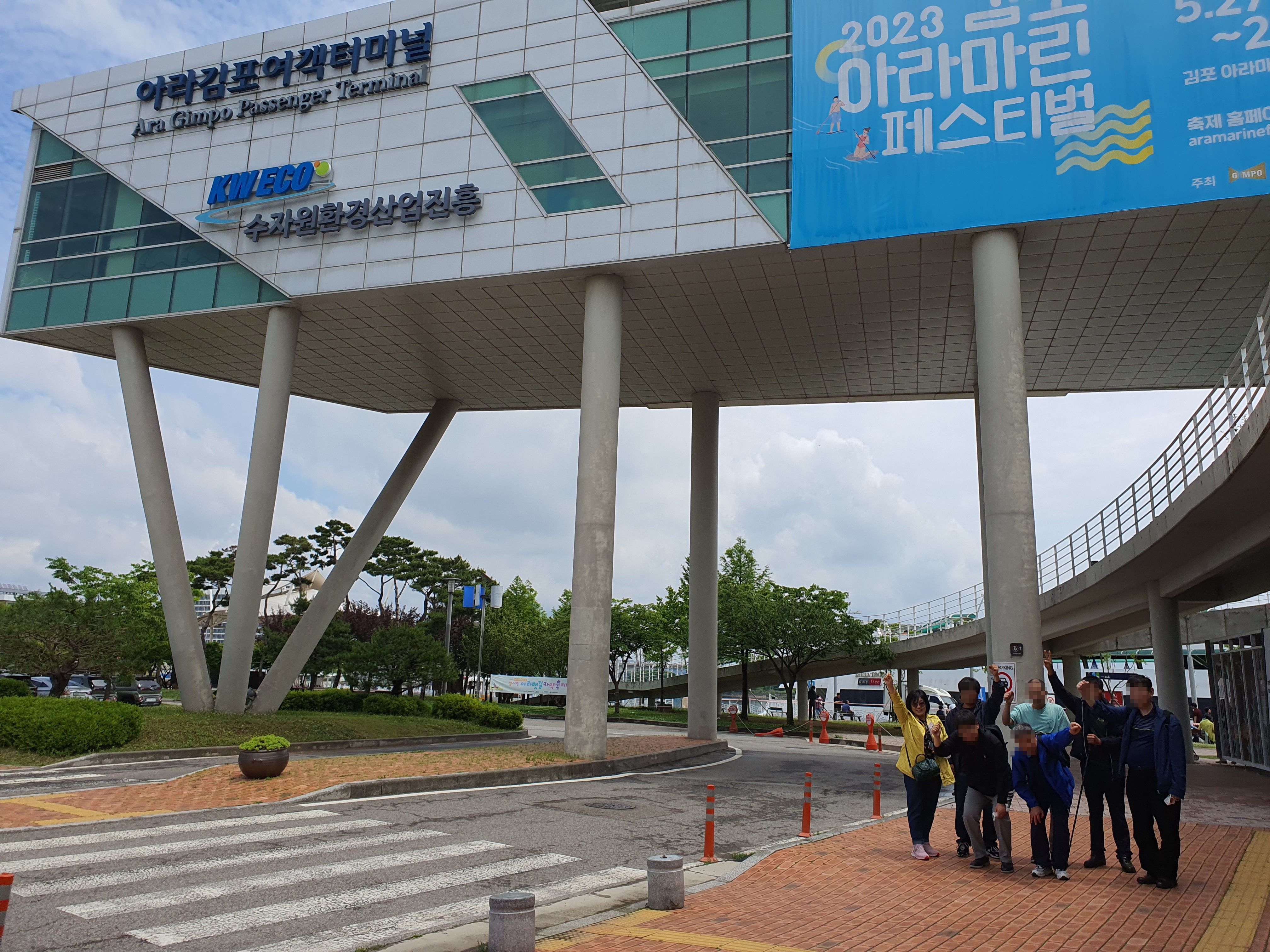 다솜힐링캠프 - 김포 아라뱃길 유람선
